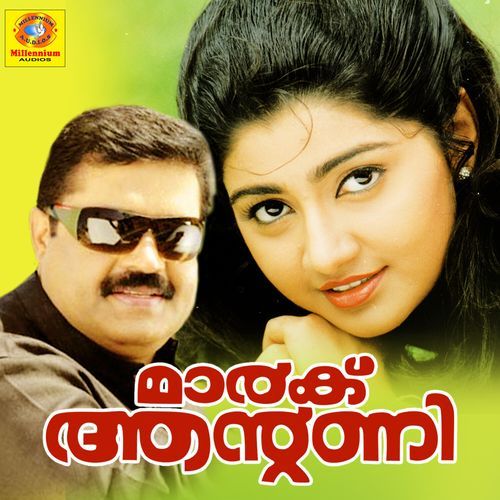 Pon Kinaakkal