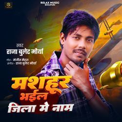 Mashoor Bhail Jila Me Naam-OAsKcD9jeQo