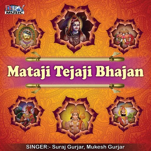 Mataji Tejaji Bhajan