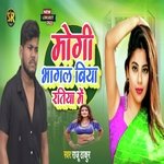 Maugi Bhagal Biya Ratiya Me