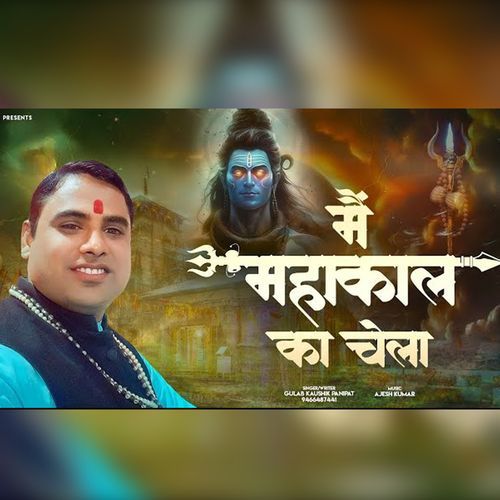Me Mahakal Ka Chela