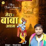 Mera Baba Aayega