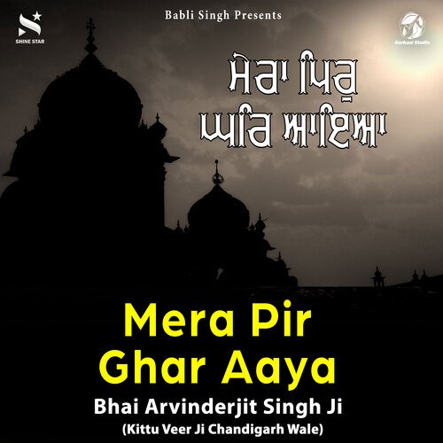 Mera Pir Ghar Aaya
