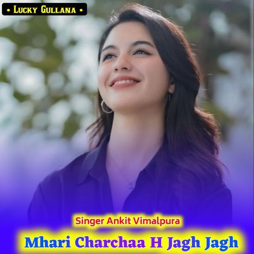 Mhari Charchaa H Jagh Jagh