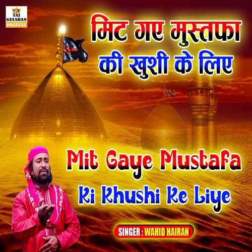 Mit Gaye Mustufa Ki Khushi ke Liye