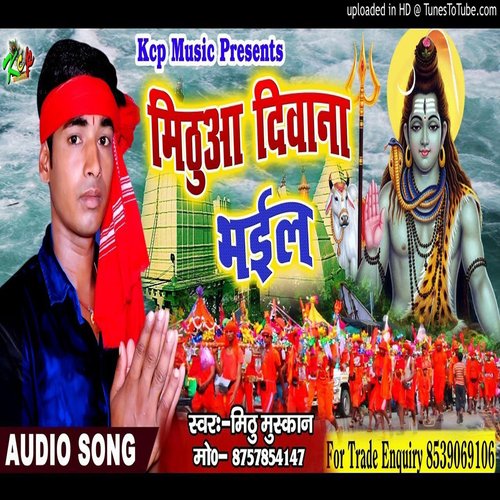 Mithua Diwana Bhail (Bhojpuri)