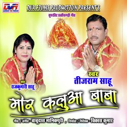 Mor Kalua Baba (Chhattisgarhi Bhajan Geet)-BFgBA0Rpe1k