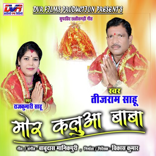 Mor Kalua Baba (Chhattisgarhi Bhajan Geet)