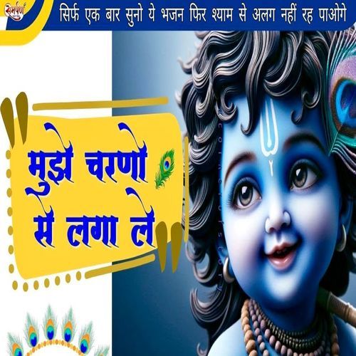 Mujhe Charno Se Lgaa Le