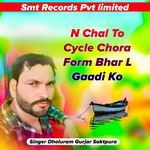 N Chal To Cycle Chora Form Bhar L Gaadi Ko