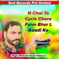 N Chal To Cycle Chora Form Bhar L Gaadi Ko-CTJaQwEHWQo