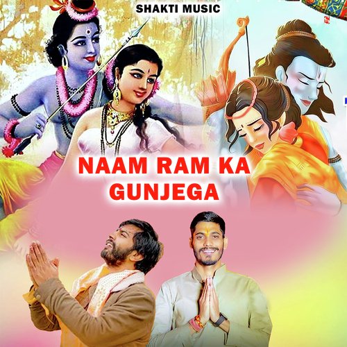 Naam Ram Ka Gunjega (Feat.Avinash Selothi,Shubham Mahi)