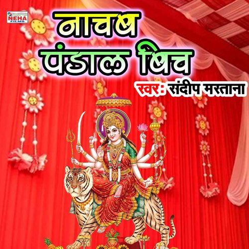 Nachab Pandal Bich