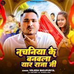 Nachaniya Ke Banawala Yaar Rajaji