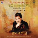 Nai Ba Ghumale Priyo