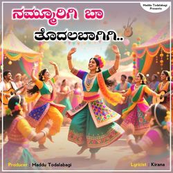 Nammurigi baa jatrigi Todalabagi