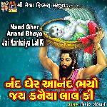 Nand Gher Anand Bhayo Jai Kanaiya Lal Ki