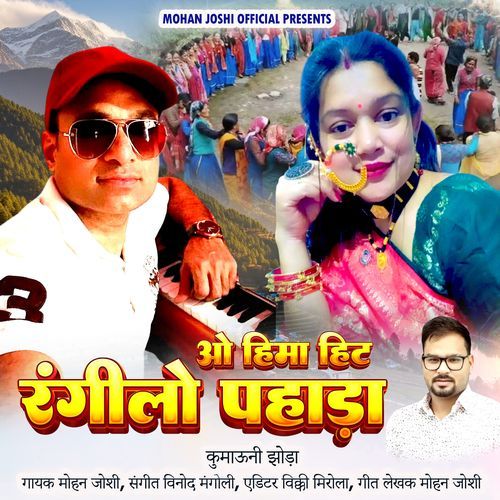 O Hima Hit Rangeelo Pahad