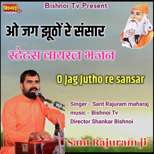 O jug jhutho re sansar Status Viral Bhajan