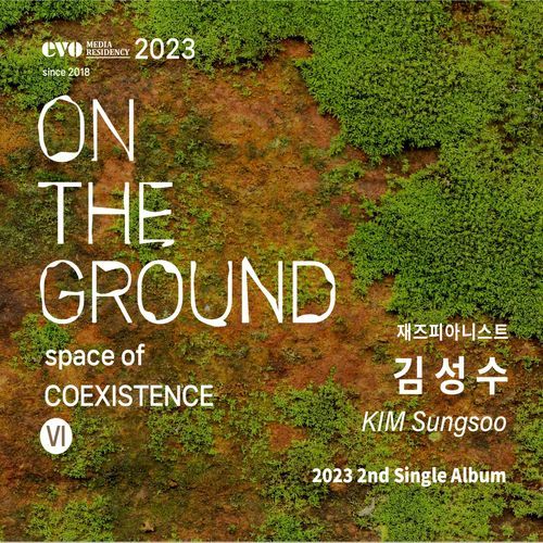조화, 그리고 부조화 cover art