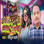 Orchestra Me  Garda Urawa Taru