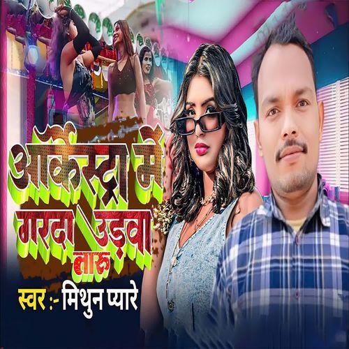 Orchestra Me  Garda Urawa Taru