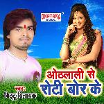 Othlali Se Roti Bor Ke