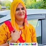 बियावली की हकीकत मेवाती