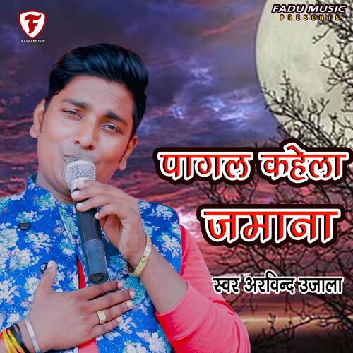 Pagal Kahela Jmana