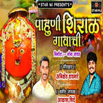 Pahuni Shiral Gavachi