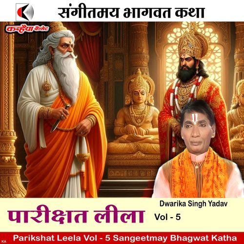 Parikshat Leela Vol - 5 Sangeetmay Bhagwat Katha