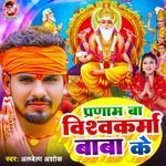 Parnaam Ba Vishwakarma Baba Ke