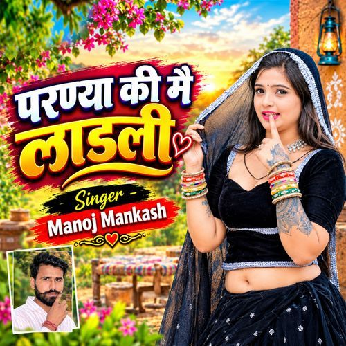 Parnya Ki Main Ladli