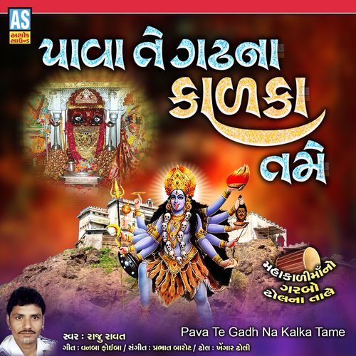 Pava Te Gadh Na Kalka Tame