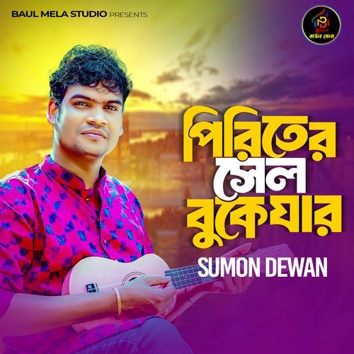 Piriter Cel Buke Jar