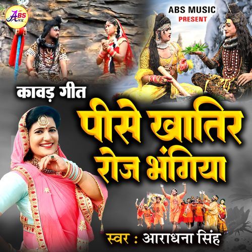 Pise Khatir Roj Bhangiya
