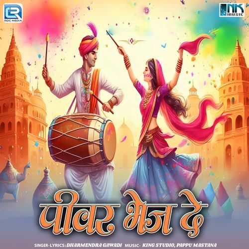 Chunar Lade Nand Ka Beera