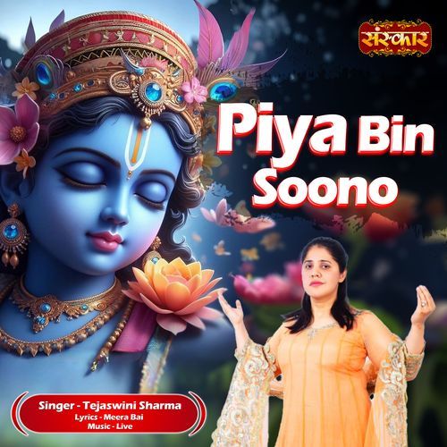 Piya Bin Soono