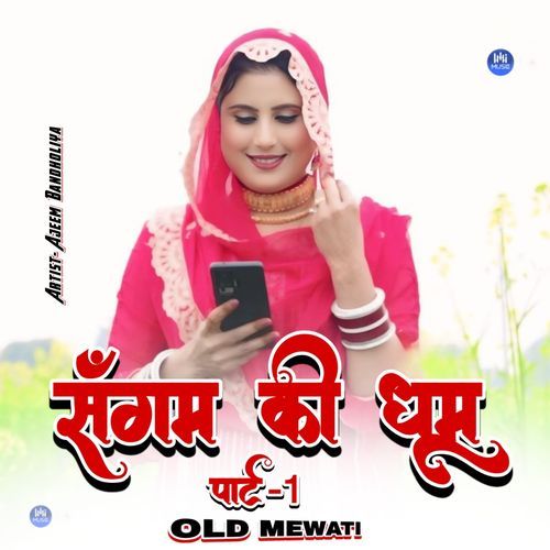 संगम की धूम ओल्ड मेवाती, Pt. 1