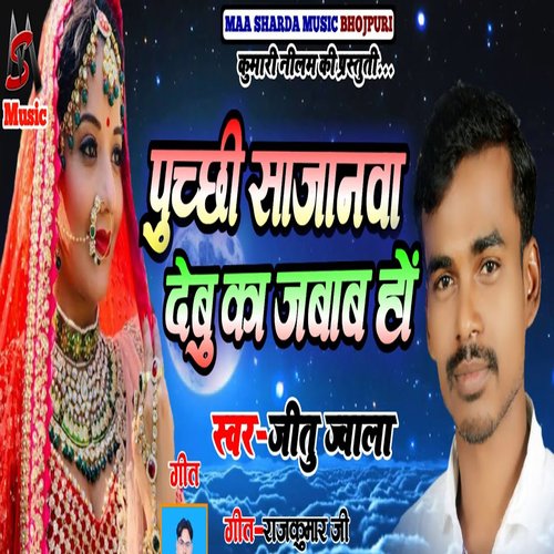 Puchhi Sajanwa  Debu Ka Jawab Ho