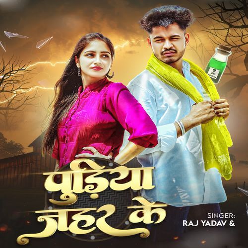 Pudiya Jahar Ke