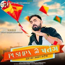 Pushpa No Patang-MkVYQDp-Zkc