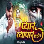Pyar Bayapar Bhail