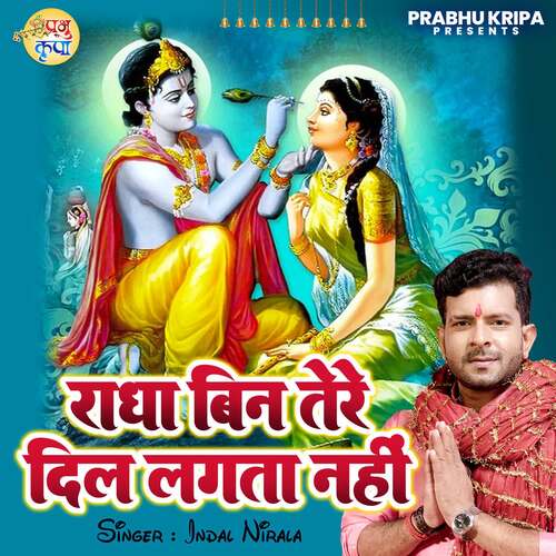 Radha Bin Tere Dil Lagta Nahi