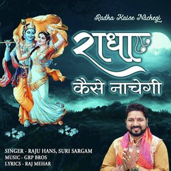 Radha Kaise Nachegi-MlEIZyVibXI