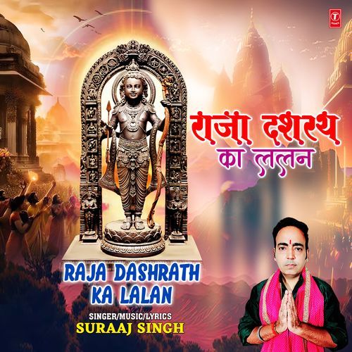 Raja Dashrath Ka Lalan