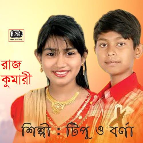 Ami Bangla Baul Hote Chai