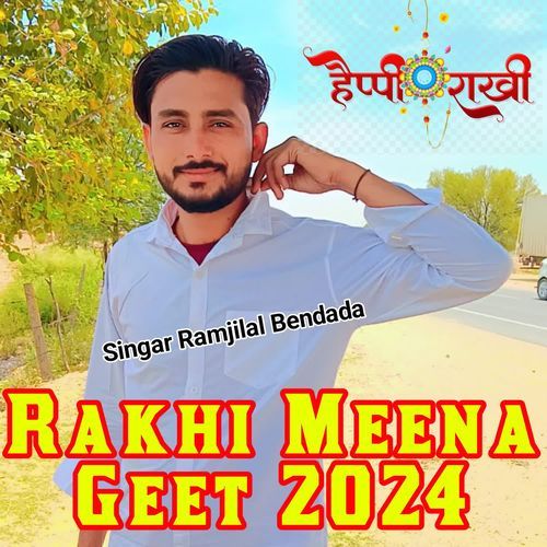 Rakhi Meena Geet 2024