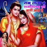 Ram Lala Ke Raj Tilak Ki Bari Aai Hai