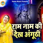 Ram Naam Ki Dekh Anguthi